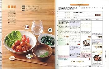 週末2時間で作れる! 1週間分のおかず (ei cooking) | 結城